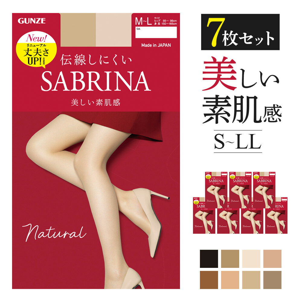 SABRINA ナチュラル L-LL パンティストッキング ピュアベージュ 372 SB410L【売れ筋】【セール】