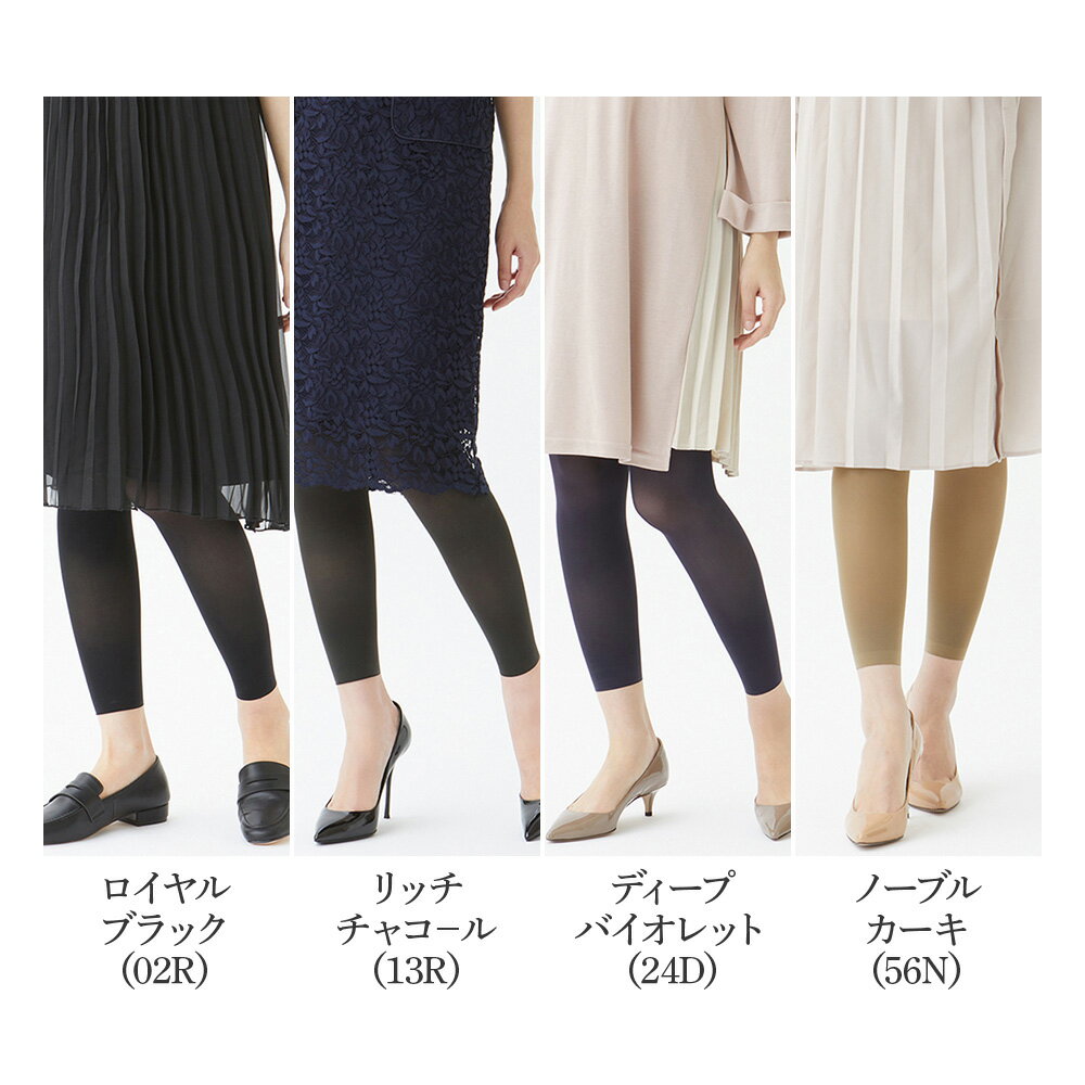 【SALE】グンゼ レギンス レディース サブリナ 10分丈 スパッツ 着圧 弱圧 足首11h...