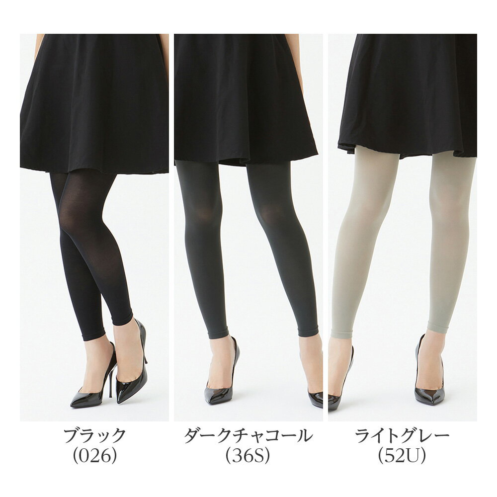 【SALE】グンゼ レギンス レディース ズレないレギンス UV対策 50デニール 10分丈 撥水 パンティ部立体 晴雨兼用 UV スパッツ ズレない 美脚 無地 就活 ビジネス ベーシック ユーアンド YCF050 M〜LL YCF050