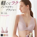 グンゼ キレイラボ ノンワイヤーブラジャー レディース ブラ 楽ちん ワイヤレス 背中すっきり ひびきにくい 透けにくい カットオフ パッドなし KIREILABO TB1053H KB4392 KB4492 M-LL