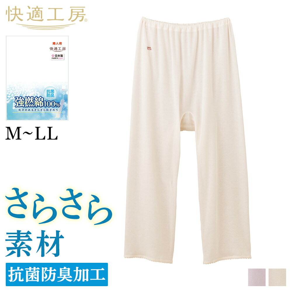 シルクマルベリー ファインタッチ ロングアンダーパンツ ハイゲージシルク100％ レディース【M L LL】SILK Mulberry フィラメントシルク 絹100％ 高密度ゲージ 高品質 高級素材 オールシーズン 一年中使える シルクインナー レギンス スパッツ