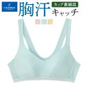 グンゼ ノンワイヤーブラジャー レディース 春夏 クールマジック 涼しい ワイヤレス カップ部綿混 汗対策 女性下着 らくちん 消臭 谷間 汗ジミ モールドカップ 軽い メッシュ 下着 吸汗速乾 定番 COOLMAGIC MB3355 M-LL