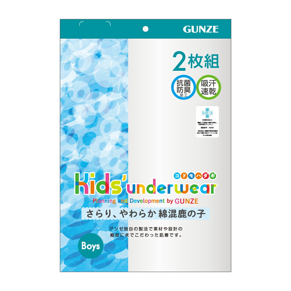 グンゼ ランニング枚組 キッズ ボーイズ 子供 男の子 ジュニア 春夏 肌着 下着 インナー 抗菌防臭加工 吸汗速乾 綿混鹿の子 無地 コットン混 白 ホワイト グレー BFA270EC 100〜160 3
