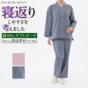 【SALE】グンゼ パジャマ 綿100% 調温素材 使用 長袖 長パンツ レディース 婦人 GUNZE やわらかい 前ボタン 腰ゴム取替可 年間 M~LL KAIMIN NAVI カイミンナビ GL2503