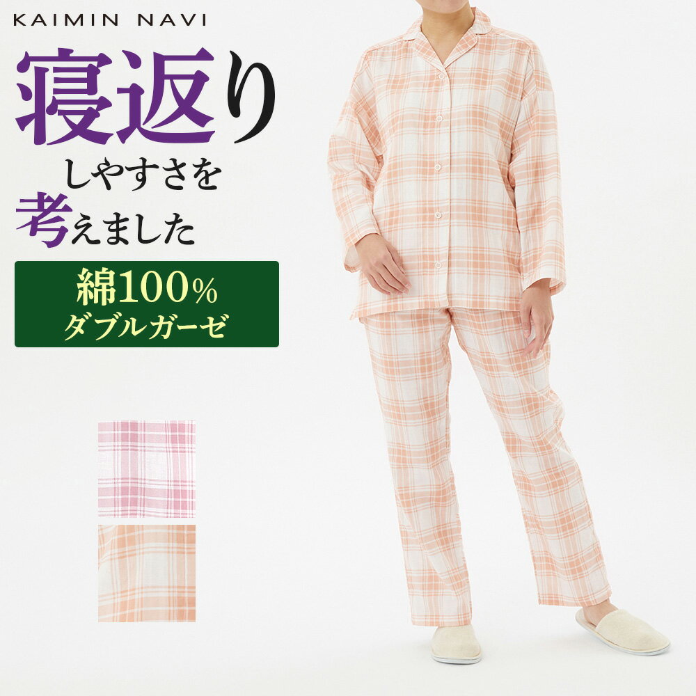 楽天市場】グンゼ パジャマ レディース(シーズンオールシーズン 楽天市場】グンゼ パジャマ レディース(シーズンオールシーズン