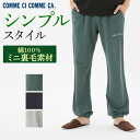 グンゼ ルームパンツ 綿100％ ミニ裏毛 単品 長パンツ 紳士 メンズ 年間 GUNZE やさしい ニット 腰ゴム取替可 ポケット付き 前とじ 前閉じ M～LL コムシコムサ MW8603 GUNZE35