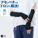 グンゼ アセドロン アームカバー レディース 吸汗速乾 消臭 ムレ対策 夏用 ショート丈 35cm丈 サラサラ 汗対策 快適 内側メッシュ 親指穴あり 手首ゴム...