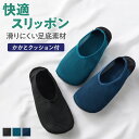 グンゼ ルームソックス メンズ ウチコレ スリッポン 抗菌 防水 足底 クッション 通気性 メッシュ プレゼント ギフト 紳士 男性 GUNZE 25-27 A...