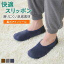 グンゼ ルームソックス メンズ ウチコレ スリッポン 冬 あったか 温かい 暖かい 防寒 節電 対策 裏ボア 抗菌 防水 足底 クッション プレゼント ギフト ...
