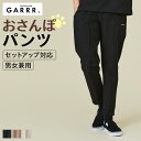 グンゼ パンツ メンズ スリット 撥水加工 ダブルポケット 多収納 ゆったり ユニセックス お出かけ お散歩 ペットとお揃い 犬 セットアップ対応 GARRR ガルル GUNZE S～L GRH108M 1