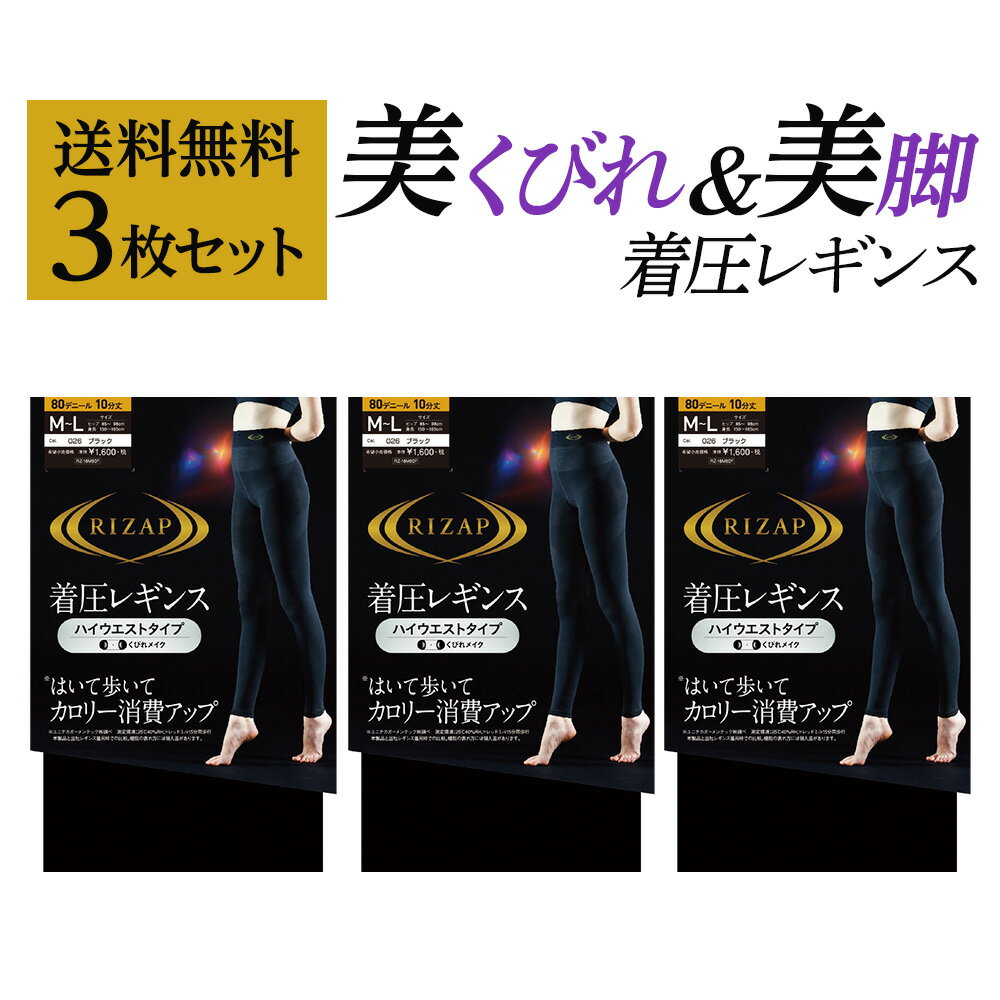 楽天市場】ライザップ コンプレッション ウェアの通販 楽天市場】ライザップ コンプレッション ウェアの通販