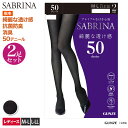 サブリナ タイツ 50デニール 2足組 レディース 秋冬 グンゼ 50デニールタイツ 50d 2足組タイツ 美しい黒 ウエスト伸びる ヒップ立体設計 静電気防止 デオドラント あたたか あったか SABRINA GUNZE SBG12 SBG12A M-LL