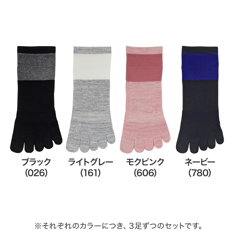 グンゼ 靴下 5本指 ソックス 3足組 レディース アーチサポート付 吸汗 速乾 消臭 ...