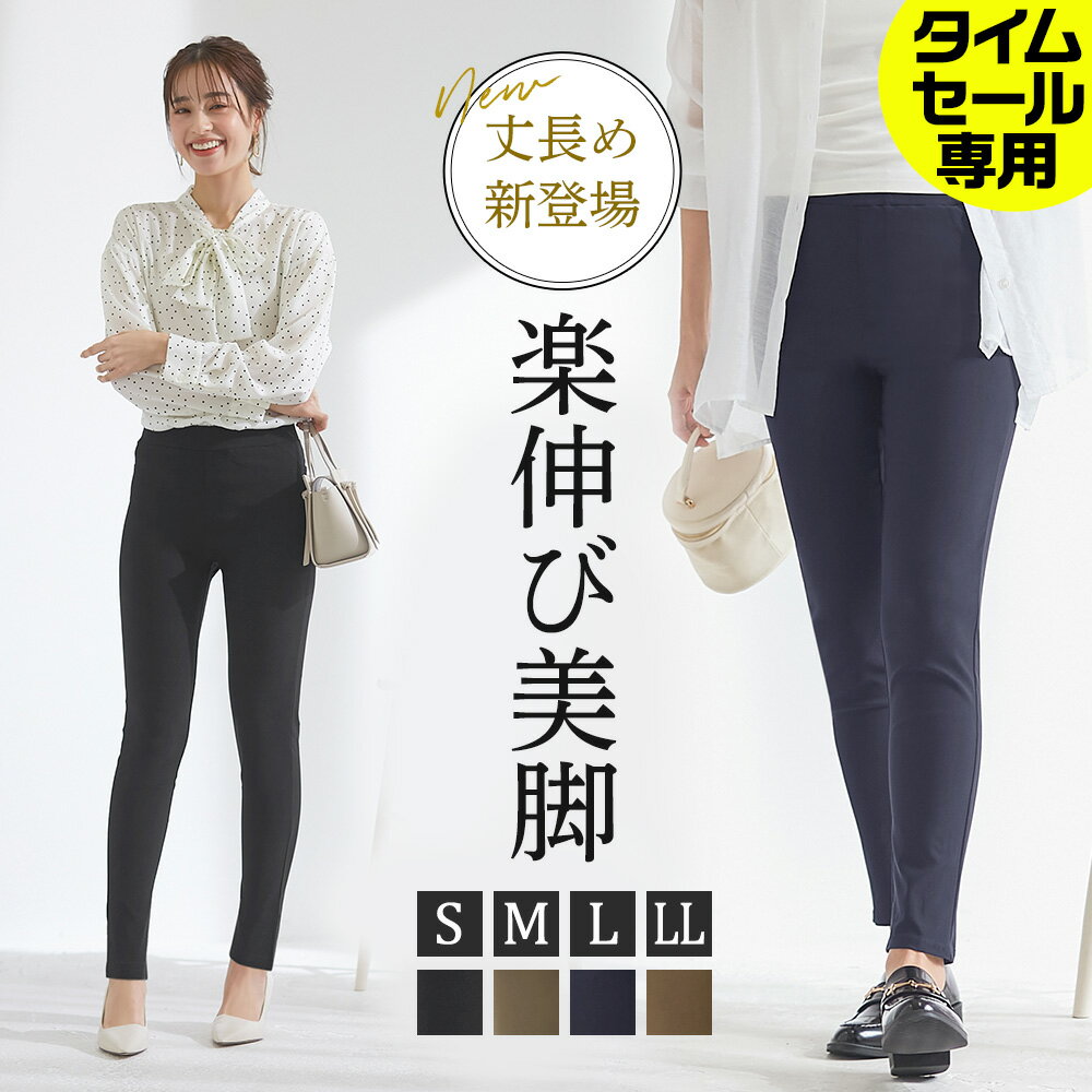 【SALE】グンゼ スキニーパンツ ストレッチ レディース きれい 履き心地 足首 まで ぴったり アンクル丈 低身長 楽 股下 長め 光沢 ネイビー レギンス...