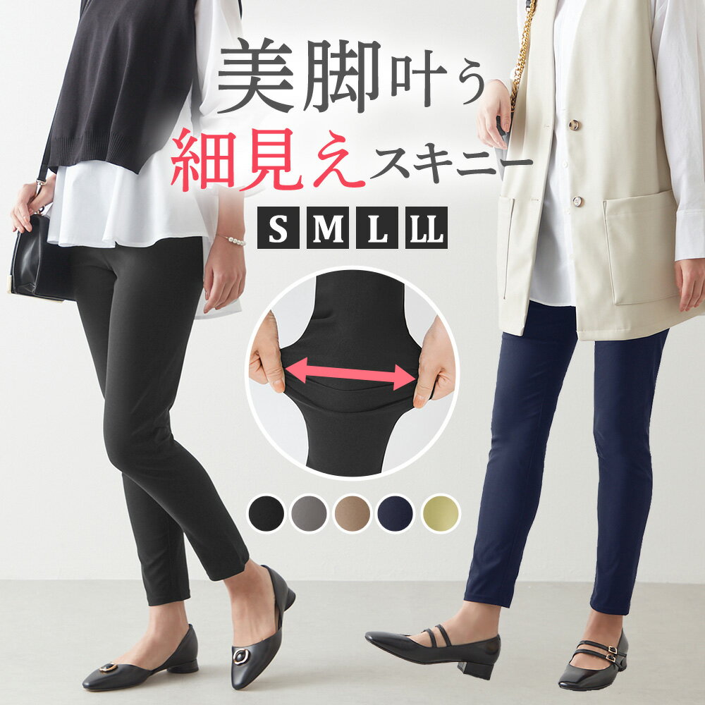 楽天市場】スキニーパンツ レディース(ブランドグンゼ)の通販 楽天市場】スキニーパンツ レディース(ブランドグンゼ)の通販