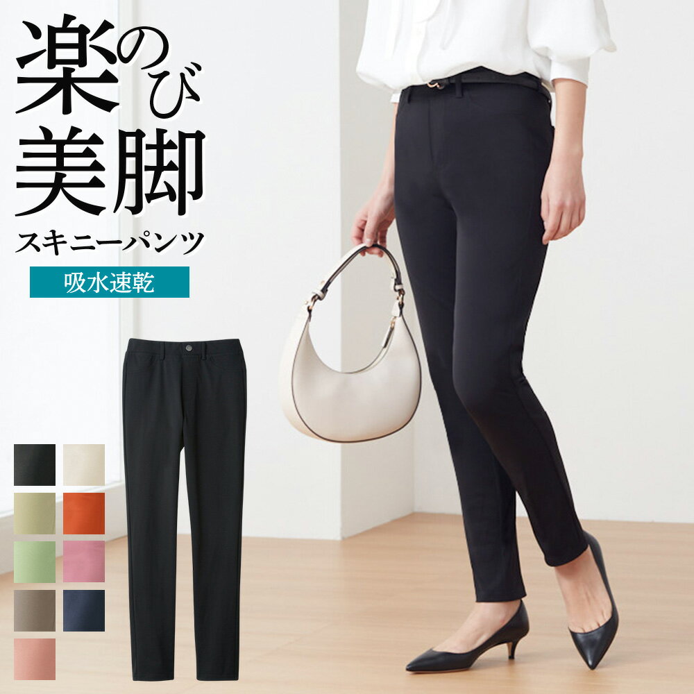 楽天市場】スキニーパンツ レディース(ブランドグンゼ)の通販 楽天市場】スキニーパンツ レディース(ブランドグンゼ)の通販