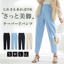 グンゼ テーパード パンツ 美脚 レディース 着回し 前あき ストレッチパンツ ボトム ズボン レギンスパンツ ブラック セットアップ オフィス 休日 きれいめ らく 動きやすい 体形カバー Tuche トゥシェ S-LL TZV654 GUNZE