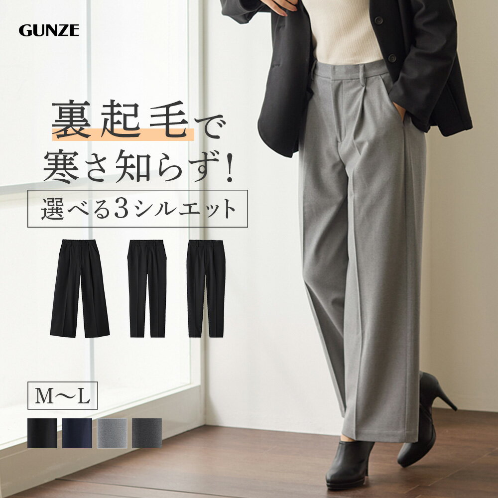楽天市場】レディース スラックス gu(パンツ|ボトムス 楽天市場】レディース スラックス gu(パンツ|ボトムス