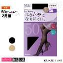 グンゼ タイツ レディース 年間 レッグビューティ 50デニール 50d はきムラになりにくい キレイにはける 2足組 2P 2足セット 消臭 デオドラント加工...
