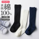 グンゼ 直営店限定 靴下 キッズ 綿 表側 100% ソックス 日本製 ザグンゼ リブ コットン 無地 子供用 男の子 女の子 学校 通学 16-18 19-2...