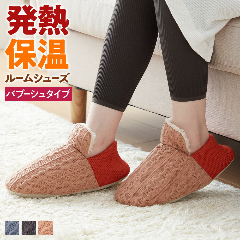 楽天グンゼオンラインショップグンゼ 人気 ルームシューズ バブーシュタイプ レディース 秋冬 ウチコレ あったか 暖かい もこもこ ボア 軽い 室内履き キャンプ用 アウトドア オシャレ 防寒 洗える プレゼント ギフト 23-25cm AUU525 GUNZE22