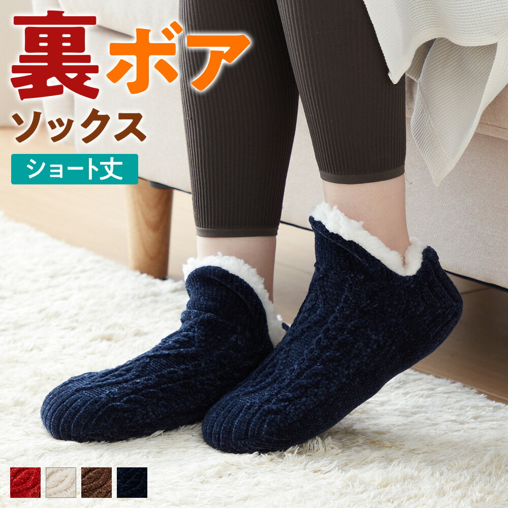 グンゼ 人気 裏ボア もこもこ ルーム ソックス バブーシュタイプ ウチコレ レディース 秋冬 あったか 暖かい 厚手 靴下 おうち用 かわいい プレゼント ギフト アウトドア キャンプ用 23-25cm AUU633 GUNZE22のサムネイル