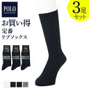 グンゼ ソックス メンズ ポロ まとめ買い 3足組 セット 表糸綿100% 抗菌防臭 消臭 ビジネス くつ下 リブ 綿 コットン 綿100 紳士 男性 ブランド 靴下 25-27 PL0461 GUNZE