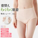 グンゼ 吸水ショーツ レディース 愛情らくらく 綿混 50cc 婦人下着 婦人肌着 ハイウエスト 股上深め らくちん 肌着 女性 下着 肌着 ショーツ 乾燥機対...