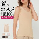 グンゼ公式 下着 INTIMATE 綿100% コットン 定番 婦人 女性　トゥシェ