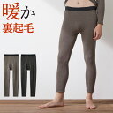 グンゼ タイツ インナー メンズ 防寒 温かい 起毛 肌着 レギンス 発熱 保温 冷え対策 冬 あったかグッズ あったかインナー 抗菌防臭 高耐久 きりっぱなし...