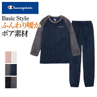 チャンピオン キッズ ボア ルームウェア 長袖長パンツ 秋冬 暖かい あったか 柔らか カジュアル ジュニア 小学生 中学生 子供用 男の子 GUNZE グンゼ 110~160 Champion OK8013