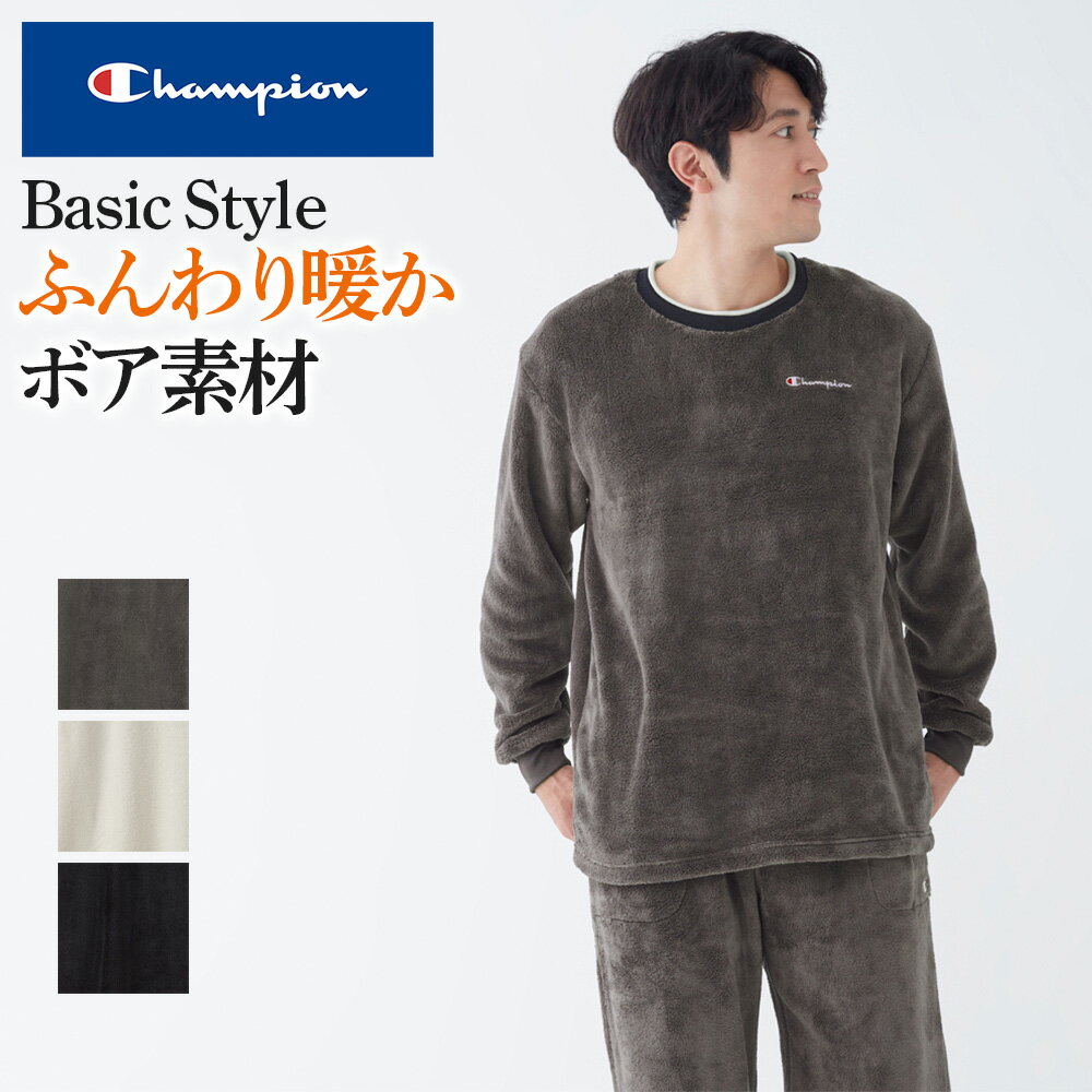 アウトレット セール Champion チャンピオン ボア ルームウェア 長袖長パンツ メンズ 秋冬 あったか あたたかい 暖かい 厚手 ソフト なめらか シンプル ベーシック ウエストゴム取替え可 GUNZE グンゼ M～LL OM8563 GUNZE35