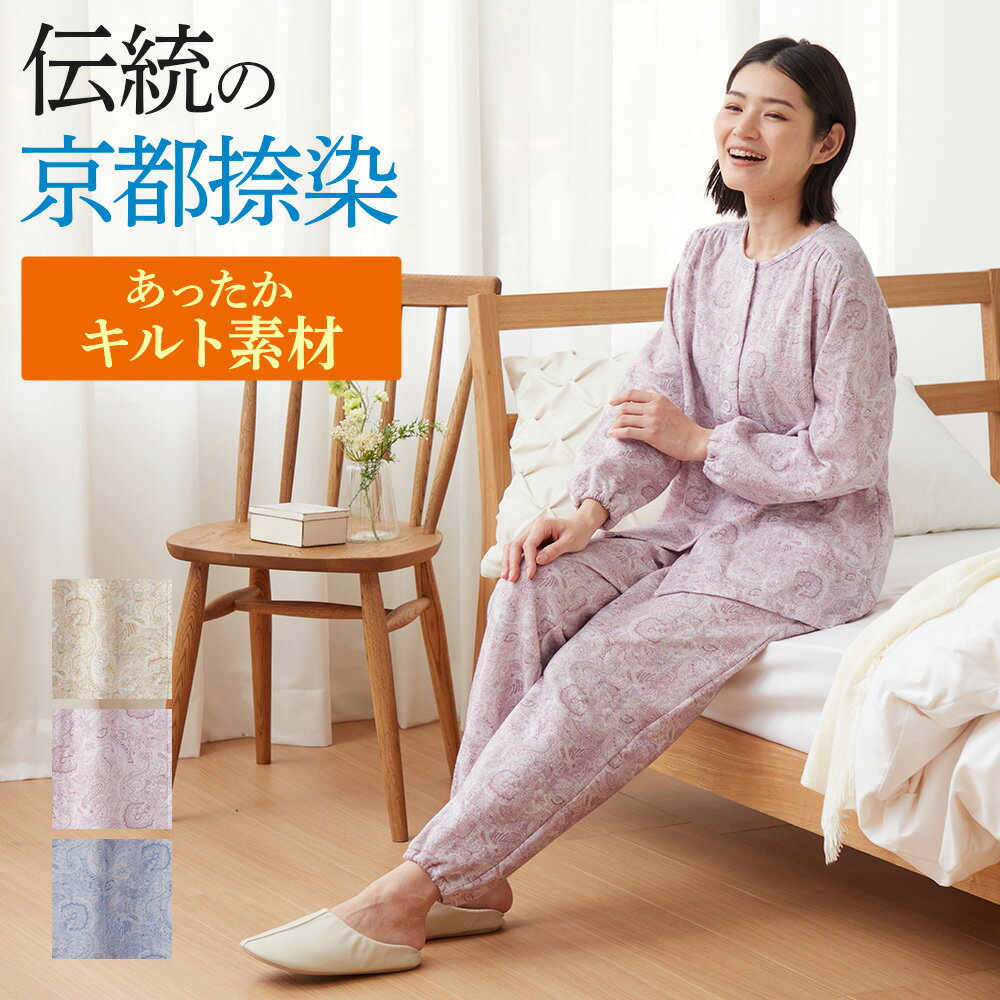 楽天市場】キルト パジャマ レディース gunzeの通販 楽天市場】キルト パジャマ レディース gunzeの通販