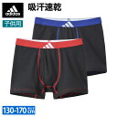 アディダス グンゼ ボクサーパンツ 2枚セット キッズ ジュニア 肌着 下着 インナー パンツ 前あき 綿100% adidas 部活 体育 小学生 中学生 高...