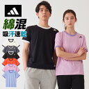 グンゼ 速乾 Tシャツ アディダス ユニセックス 吸汗速乾 綿混 スポーツ ジム 運動 部活 半袖 男女兼用 シンプル トップス 男性 女性 ヨガ メンズ レデ...