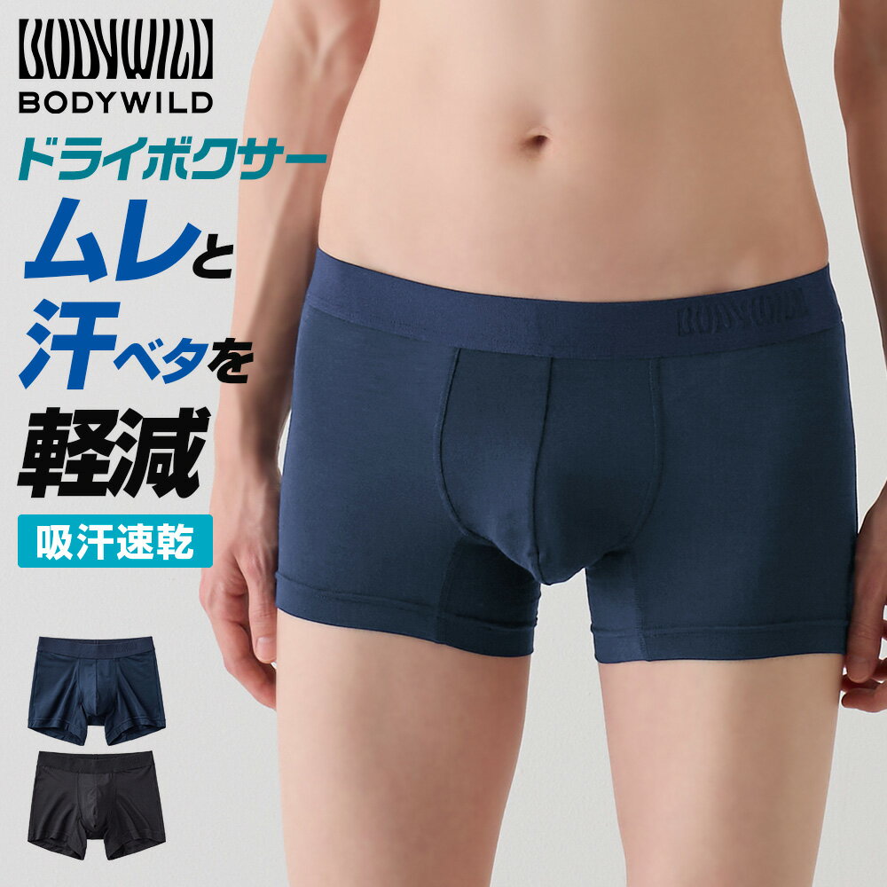 グンゼ ボディワイルド ローライズ ボクサーパンツ 前閉じ メンズ ストレッチ 春 夏 夏用 吸汗速乾 ドライ 涼しい ムレ軽減 汗ベタ軽減 パンツ 下着 アンダーウェア 紳士 男性 BODY WILD GUNZE BWC096A M-Lのサムネイル