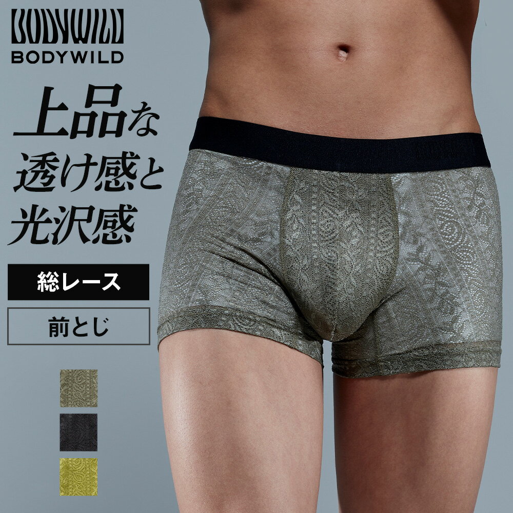 【SALE】グンゼ BODY WILD ボクサーパンツ メンズ レース やわらか ストレッチ 肌着 おしゃれ 下着 日常 高級 セクシー プレゼント 黒 ブラック アンダーウェア ボクサーブリーフ パンツ 前とじ ボディワイルド GUNZE BWD055A M Lのサムネイル