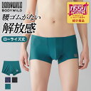 ボディワイルド パンツ メンズ 【エアーズシリーズ累計販売枚数200万枚突破】グンゼ ボクサーパンツ 前閉じ ショート メンズ ボディワイルド エアーズ AIRZ パンツ 下着 男性 腰ゴムなし ボクサーブリーフ カットオフ ストレッチ BODY WILD S-LL BWY902A