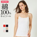 グンゼ 直営店限定 綿100% キャミソール レディース 日本製 洗濯タグなし 乾燥機 低刺激 消臭 蒸れにくい シャツ 婦人インナー 女性 無地 シンプル 人...