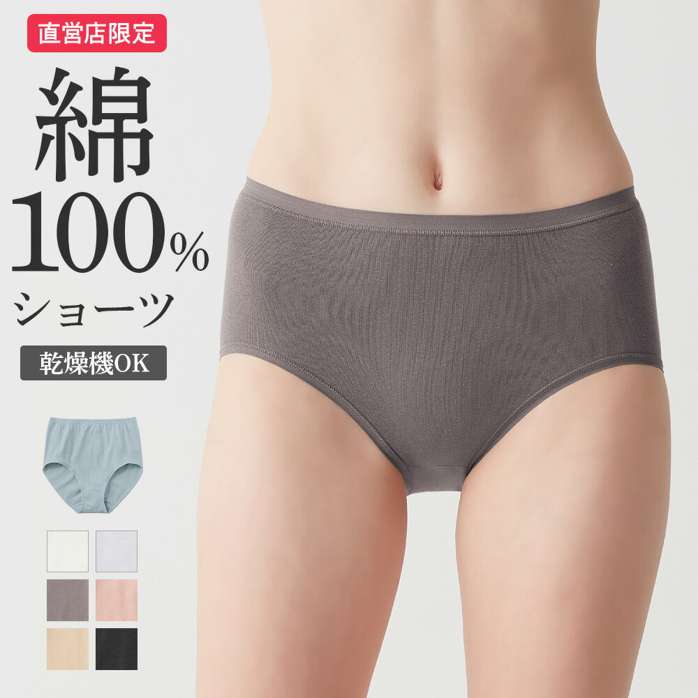 グンゼ 直営店限定 綿100% コットン ショーツ パンツ レギュラー レディース 下着 肌着 婦人 消臭 乾燥機 低刺激 ムレにくい 日本製 年間 シンプル 無地 定番 ベーシック 人気 ザグンゼ CK2071…