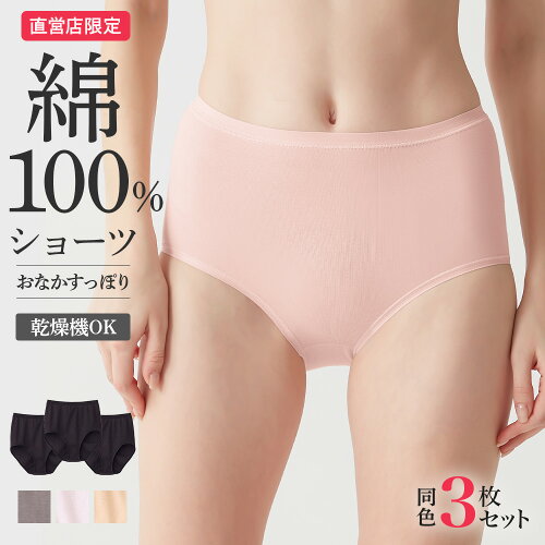 グンゼ公式 母の日 プレゼント ギフト パンツ 綿100%【まとめ買い割引...