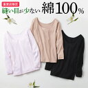 グンゼ 直営店限定 綿100% 8分袖インナー レディース 日本製 消臭 肌着 シームレス インナー トップス 保湿 低刺激 洗濯タグ なし シャツ 定番 女性...