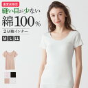 グンゼ 直営店限定 綿100% 2分袖インナー レディース 日本製 半袖 下着 肌着 婦人 シームレス インナー 消臭 半袖 トップス 保湿 低刺激 洗濯タグな...
