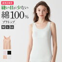 グンゼ 直営店限定 綿100% ブラトップ レディース カップ付き 日本製 シームレス 消臭 保湿 低刺激 洗濯タグ なし インナー タンクトップ パッド入り ...