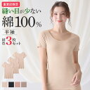 【まとめ買い割引】グンゼ 直営店限定 綿100% 半袖 レディース 3枚セット 3枚組 日本製 シームレス 2分袖 響きにくい 透けにくい 綿 綿100 インナ...