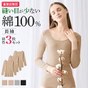 【まとめ買い割引】グンゼ 直営店限定 綿100% 長袖 8分袖インナー レディース 日本製 シームレス 定番 天然由来 保湿加工 抗菌加工 低刺激 洗濯タグなし...