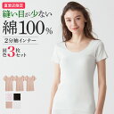 【まとめ買い割引】グンゼ 直営店限定 綿100% 2分袖インナー 3枚セット レディース 日本製 半袖 下着 肌着 婦人 シームレス インナー 消臭 半袖 トッ...