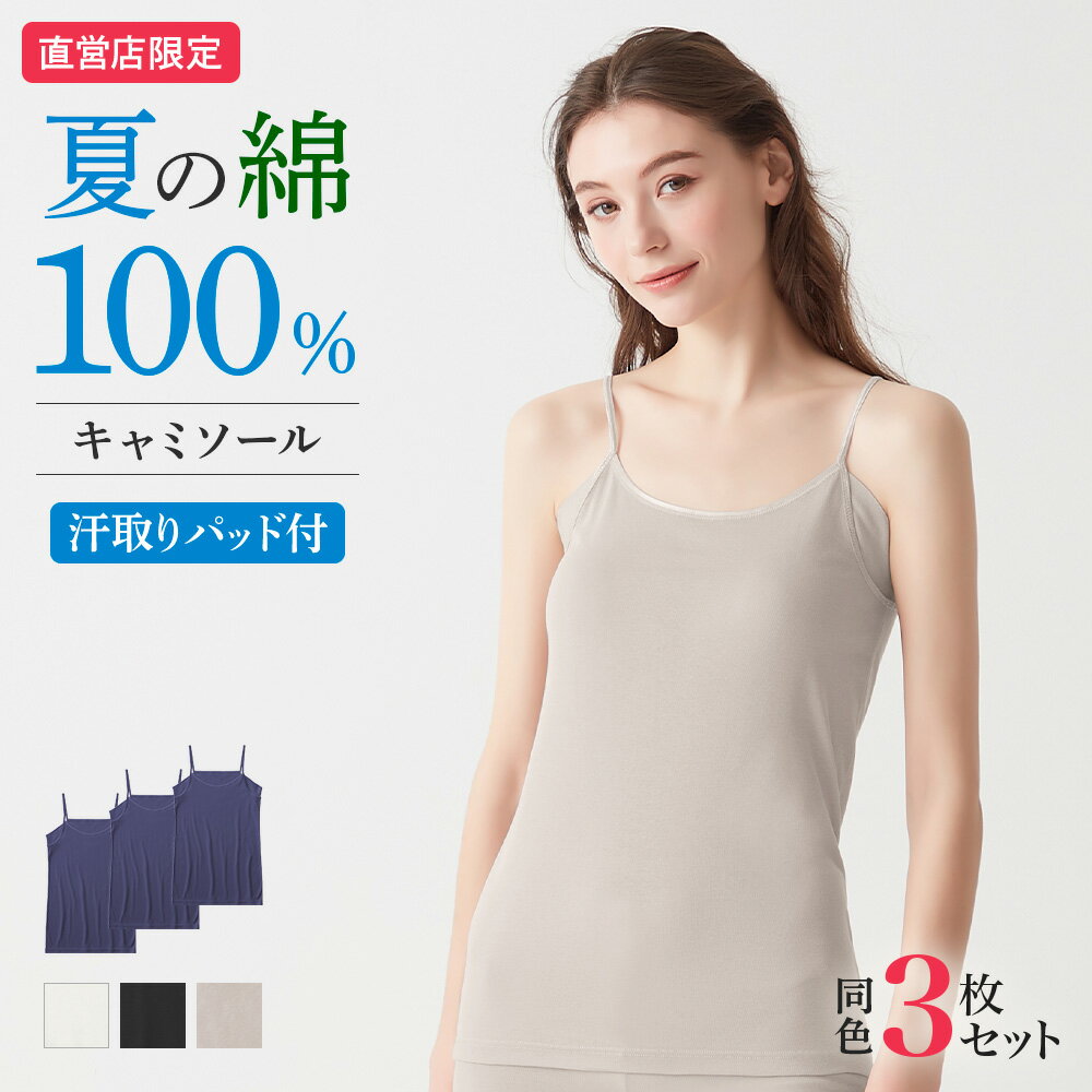 60%OFF Linge de H(ランジュ・ド・アッシュ) シルク100% リブニット素材 キャミソール （Lサイズ） 日本製 014390 za-ik