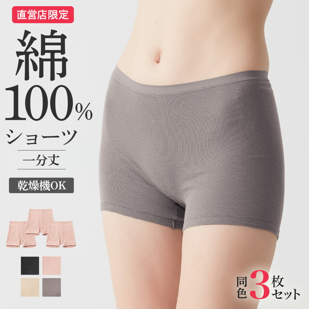  グンゼ 直営店限定 綿100% ボクサーパンツ 3枚組 レディース 日本製 乾燥機 低刺激 洗濯タグ なし 消臭 レギュラーショーツ 下着 肌着 パンツ 一分丈 定番 女性 無地 シンプル 人気 スタンダード ザグンゼ theGUNZE CK3662 CK36st9 M L LL