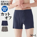 グンゼ ニット トランクス メンズ 男性 紳士 下着 パンツ 男性 紳士 楽 楽ちん やわらか アンダーウェア ギフト プレゼント ネイビー グレー シンプル ...